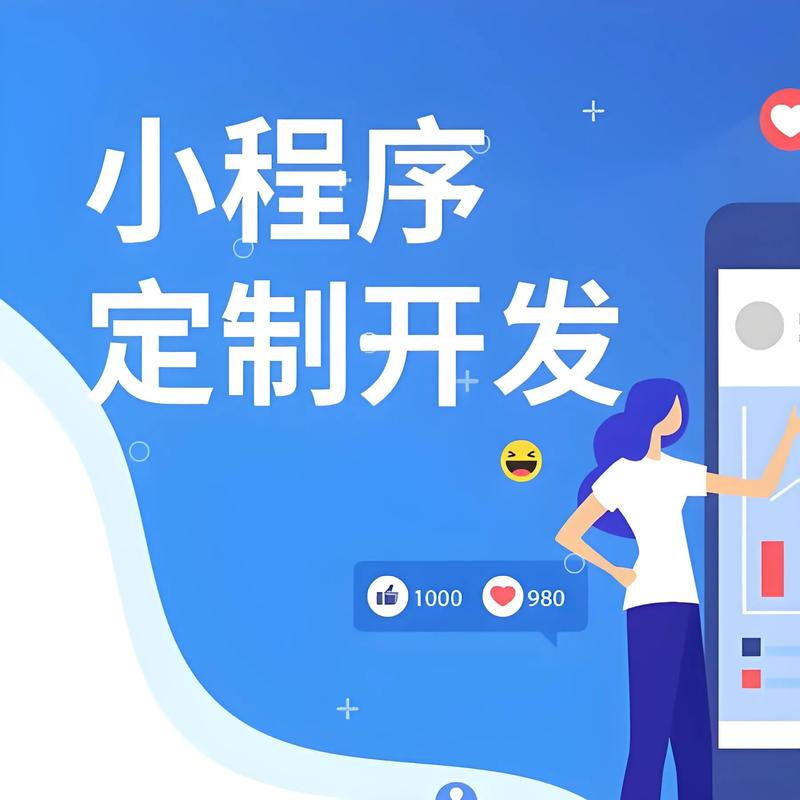 大兴安岭地区小程序开发