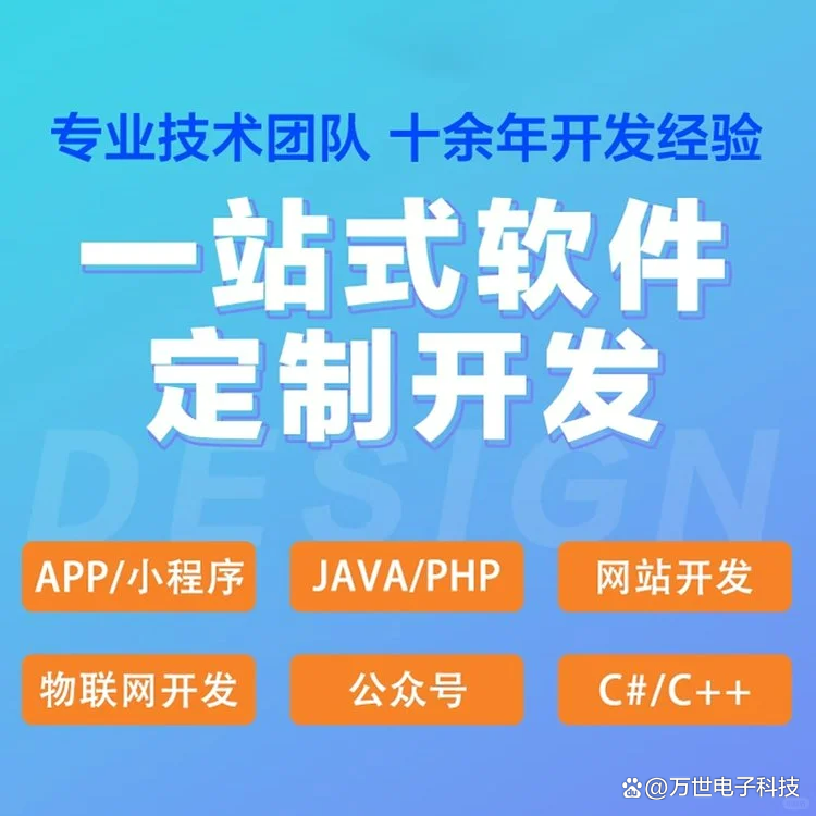 大兴安岭地区软件开发